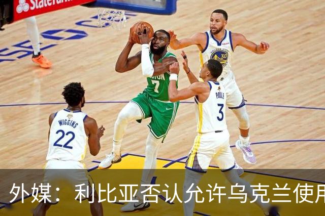 外媒：利比亚否认允许乌克兰使用其军事基地